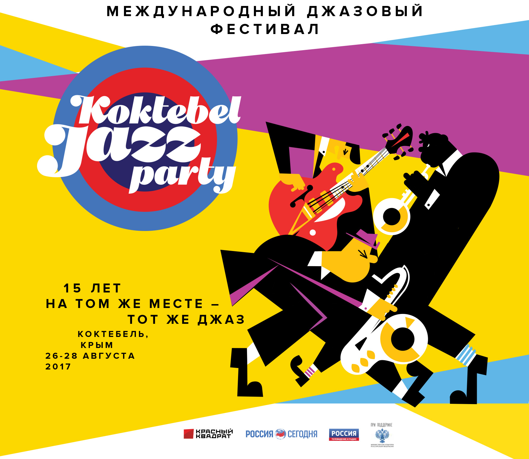 Koktebel ok 1