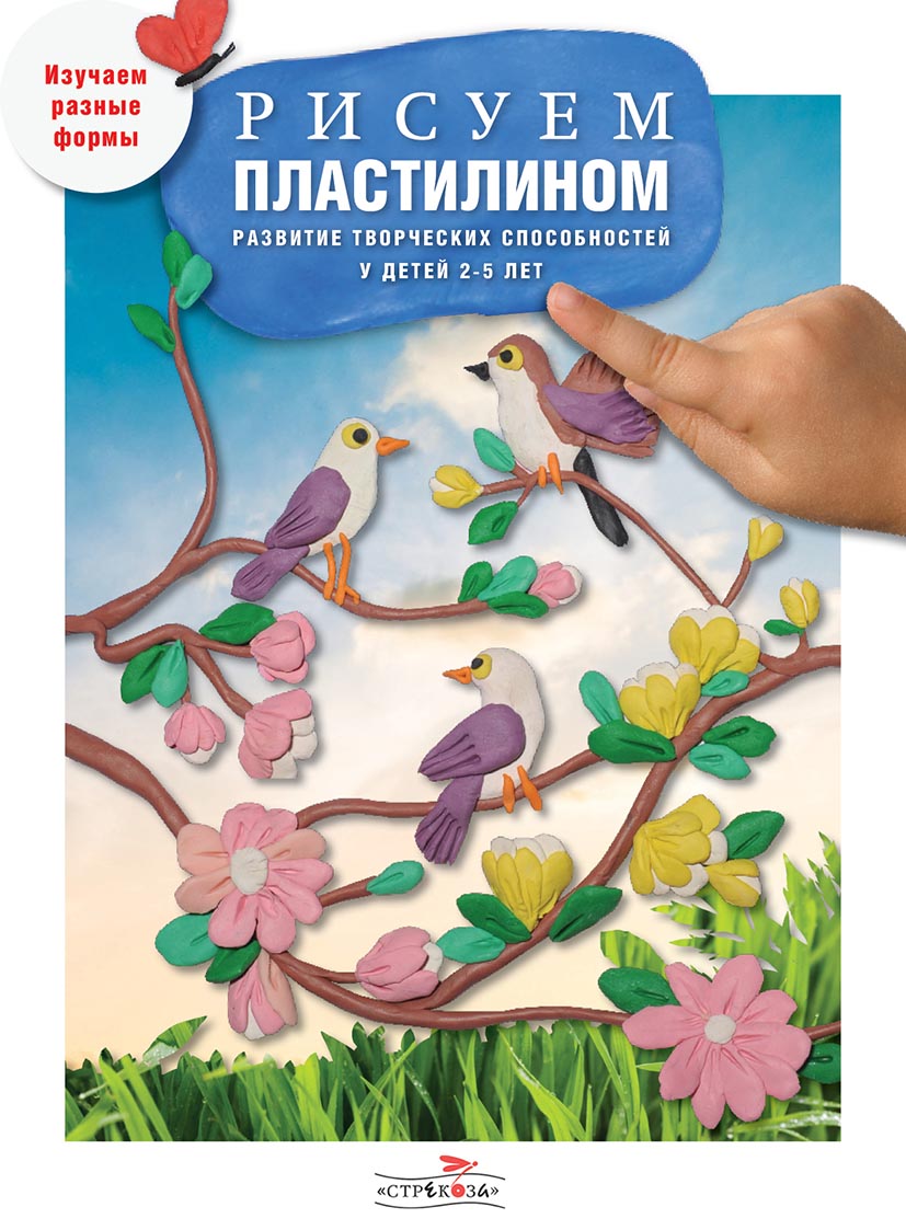 Plastilin2