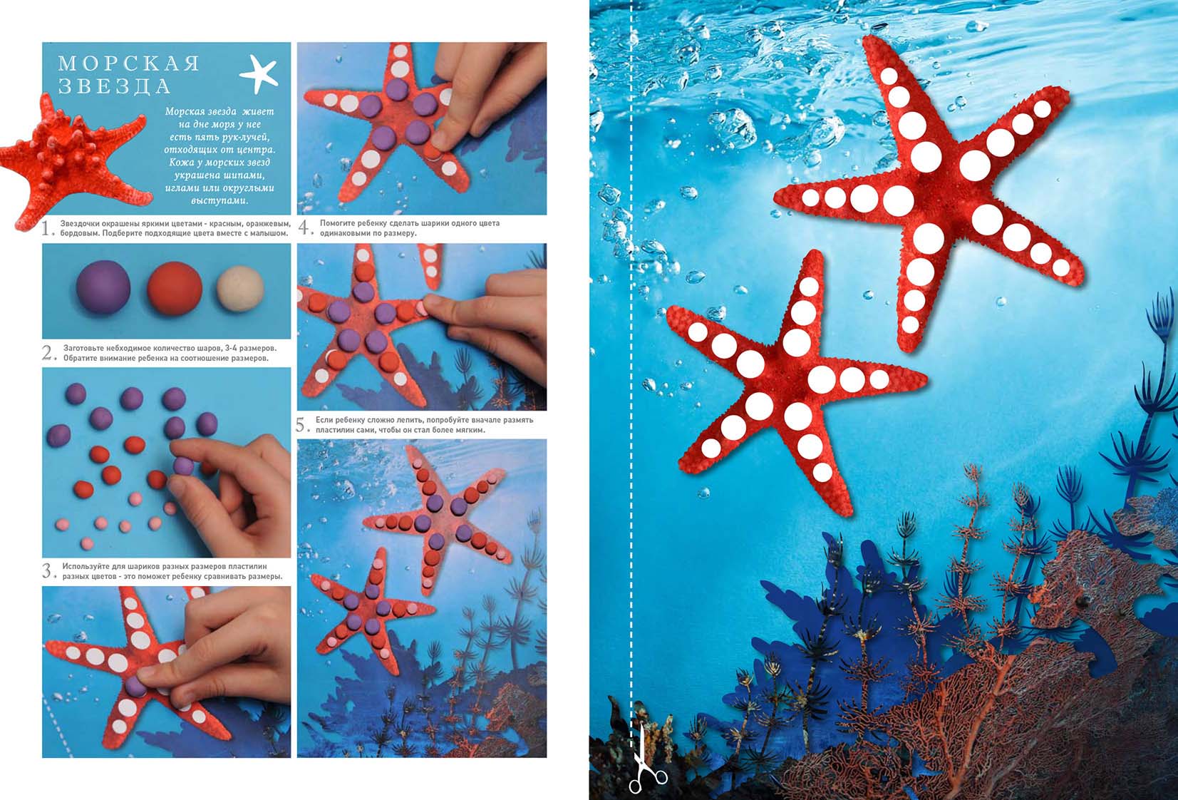 Plastilin 3