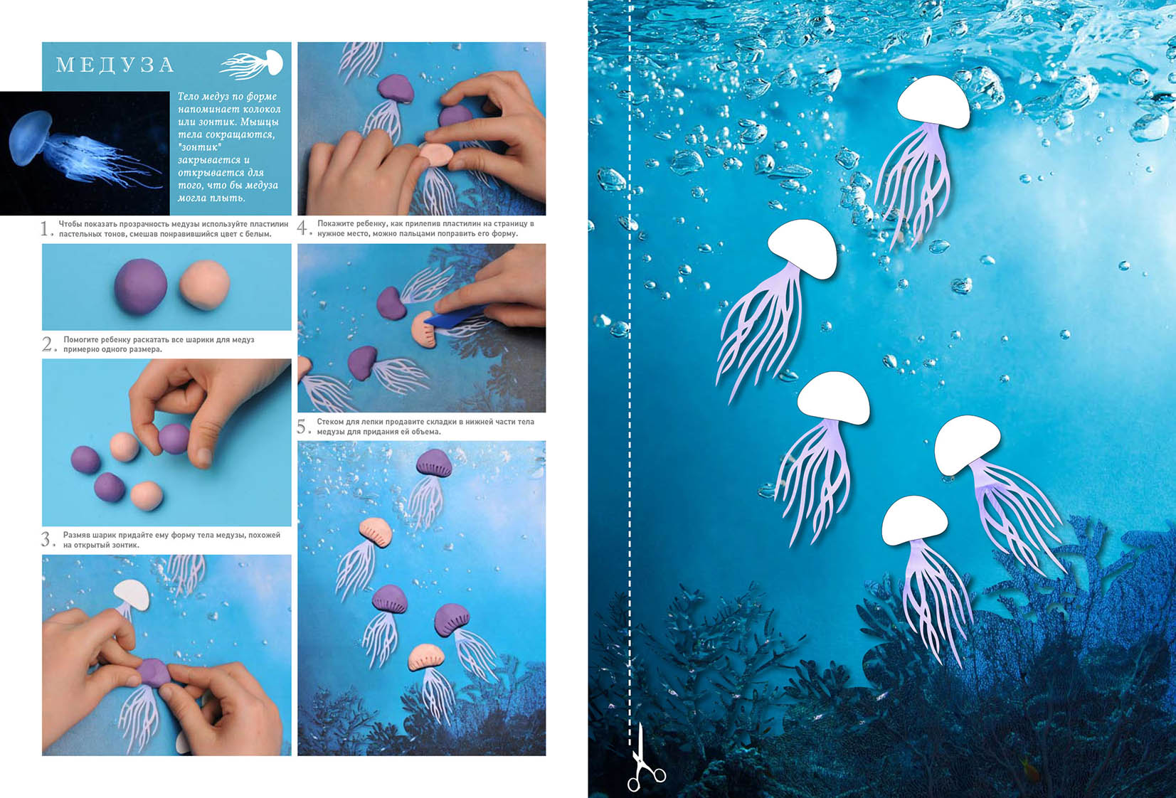 Plastilin 6