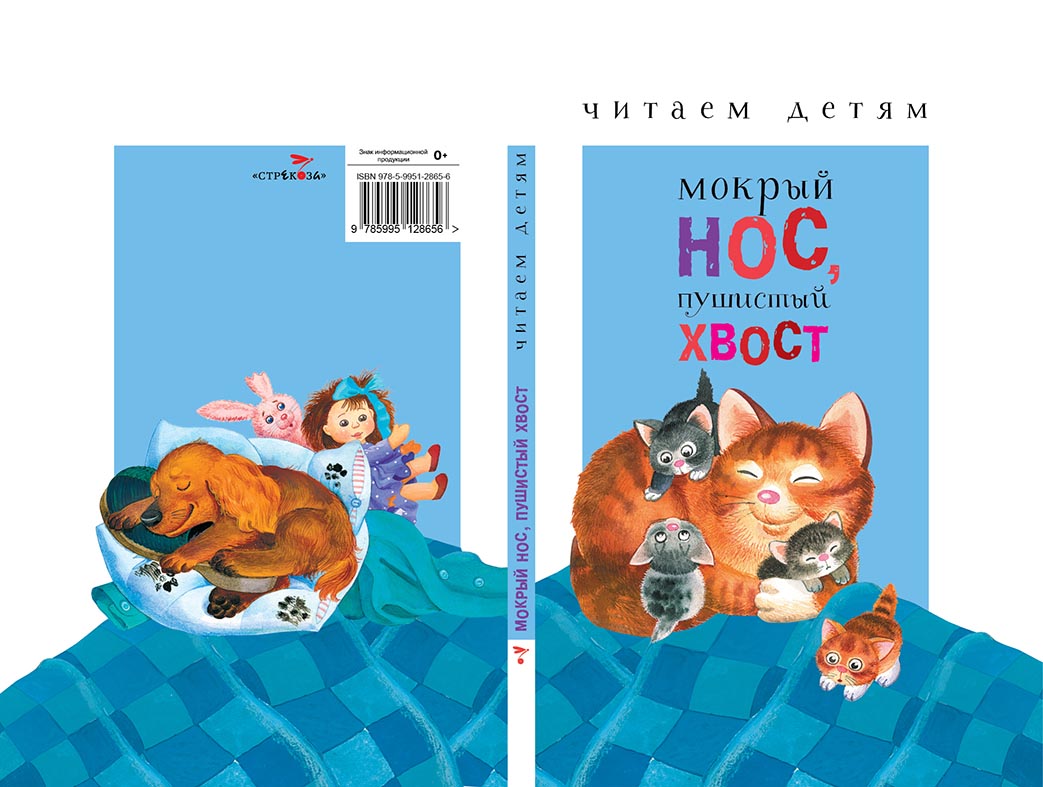 Mokrii nos cover