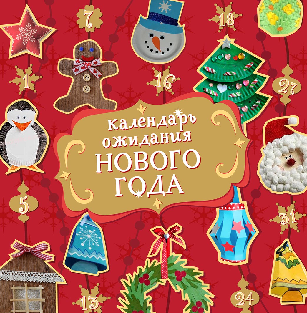 Calender
