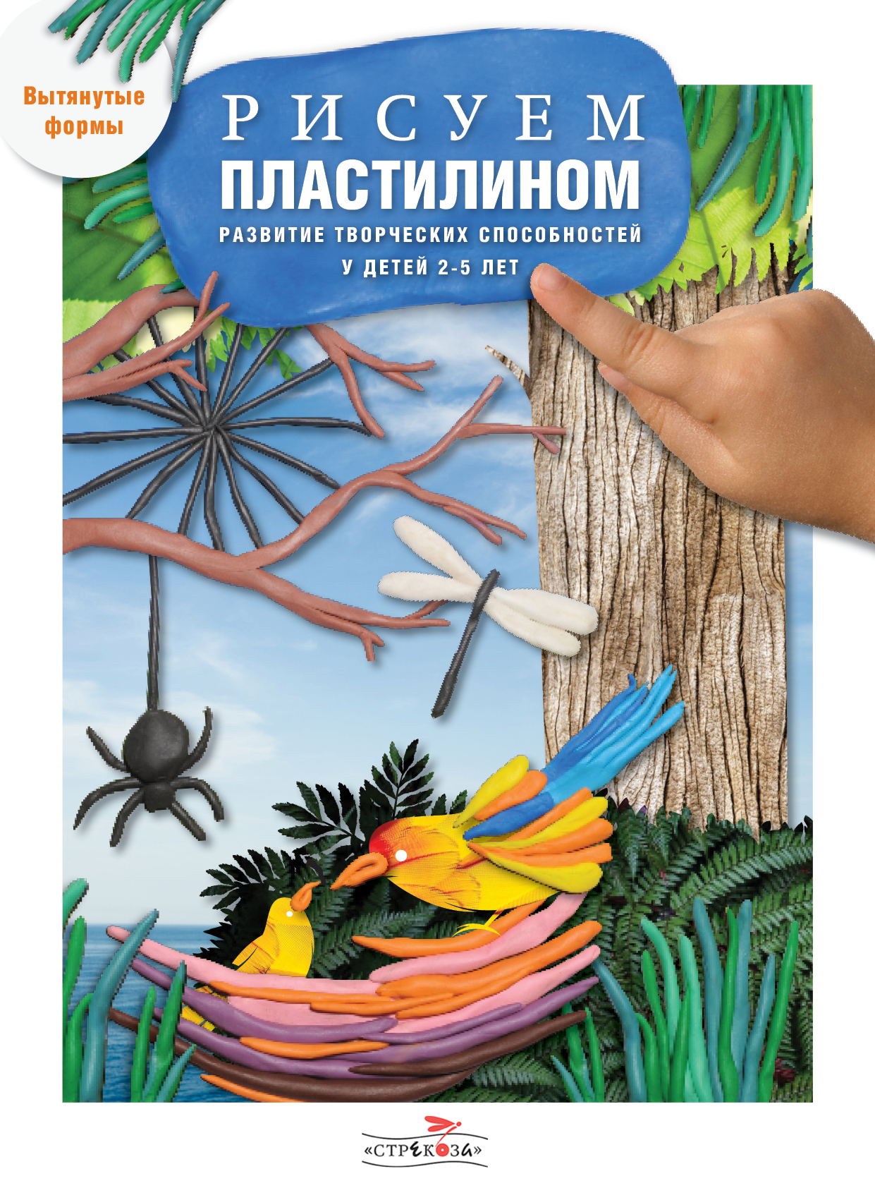 Plastilin
