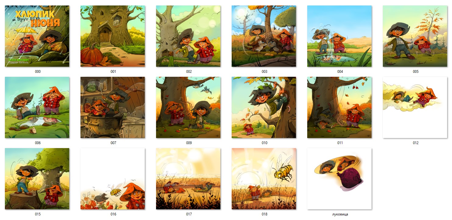 Screenshot 8