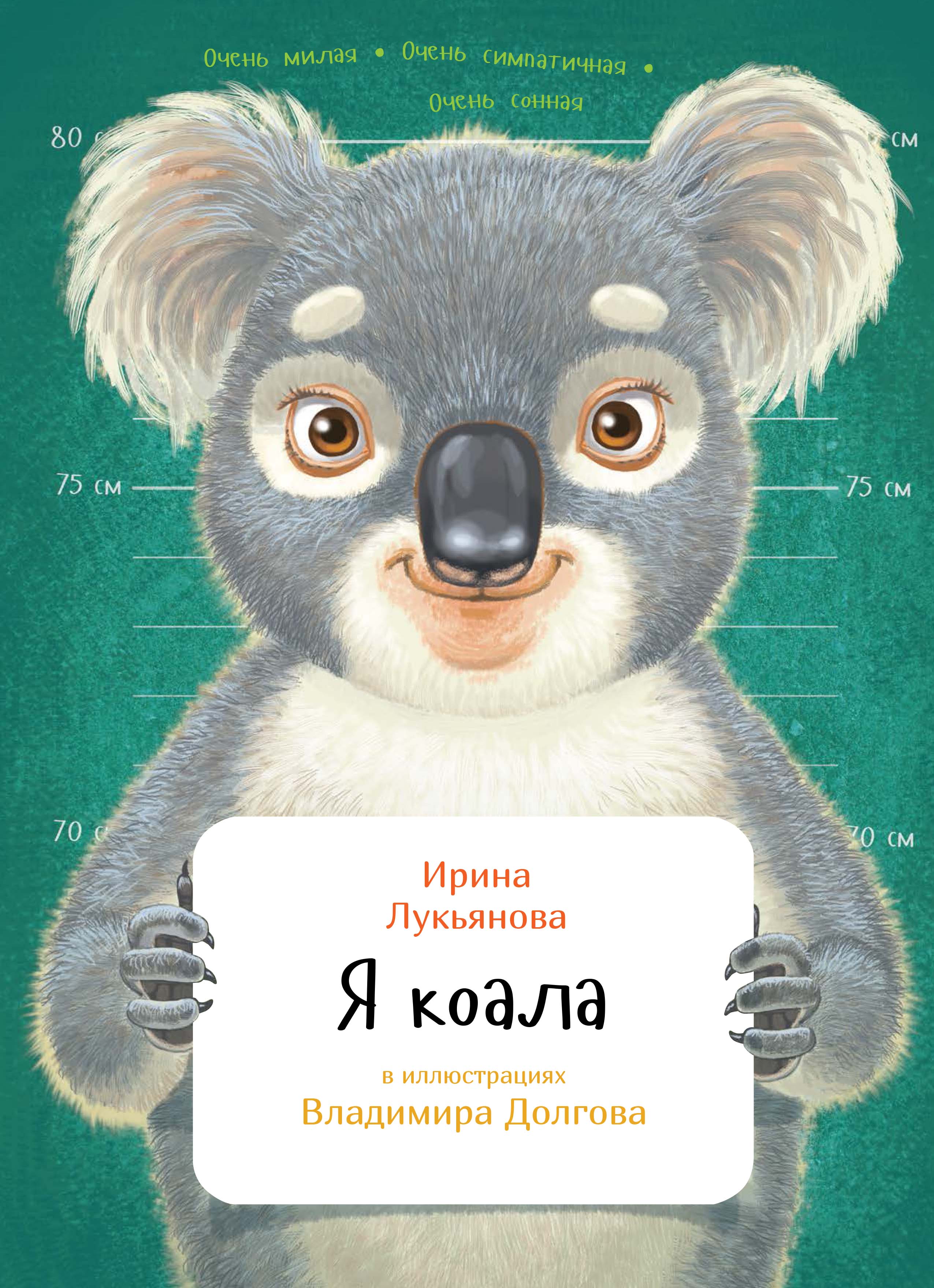 Koala block l 1