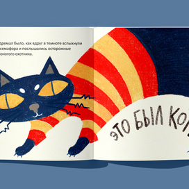 Кот из книжонки