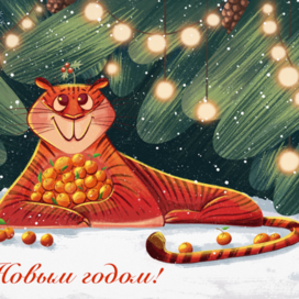 Тигренок 2022