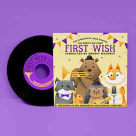 The cover of the musical album of the children's jazz band "First Wish"