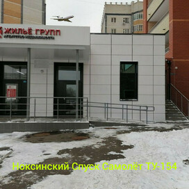 Ноксинский Спуск Самолёт ТУ-154