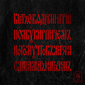 Slavonic Script