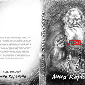 cover for L. Tolstoy. "Anna Karenina"