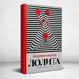 Cover of the popular novel 'Lolita' written by Russian-American novelist Vladimir Nabokov