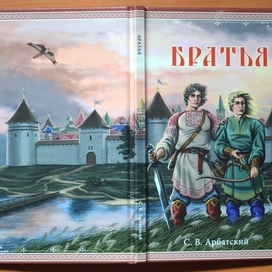 Cover of the fairy tale