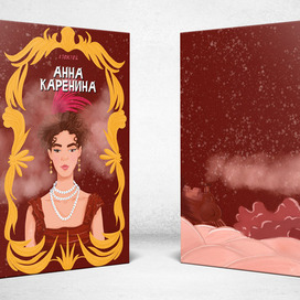 Обложка для книги "Анна Каренина" Л. Толстого