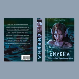 Обложка для книги