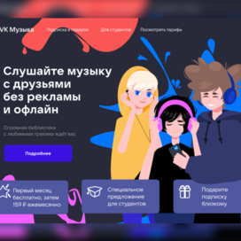 UX/UI дизайн главного экрана