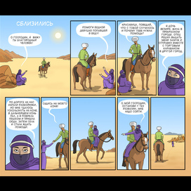 Got closer, 1  page