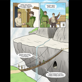 Among the soaring lands, page 3