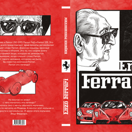 Enzo Ferrari иллюстрированная биография