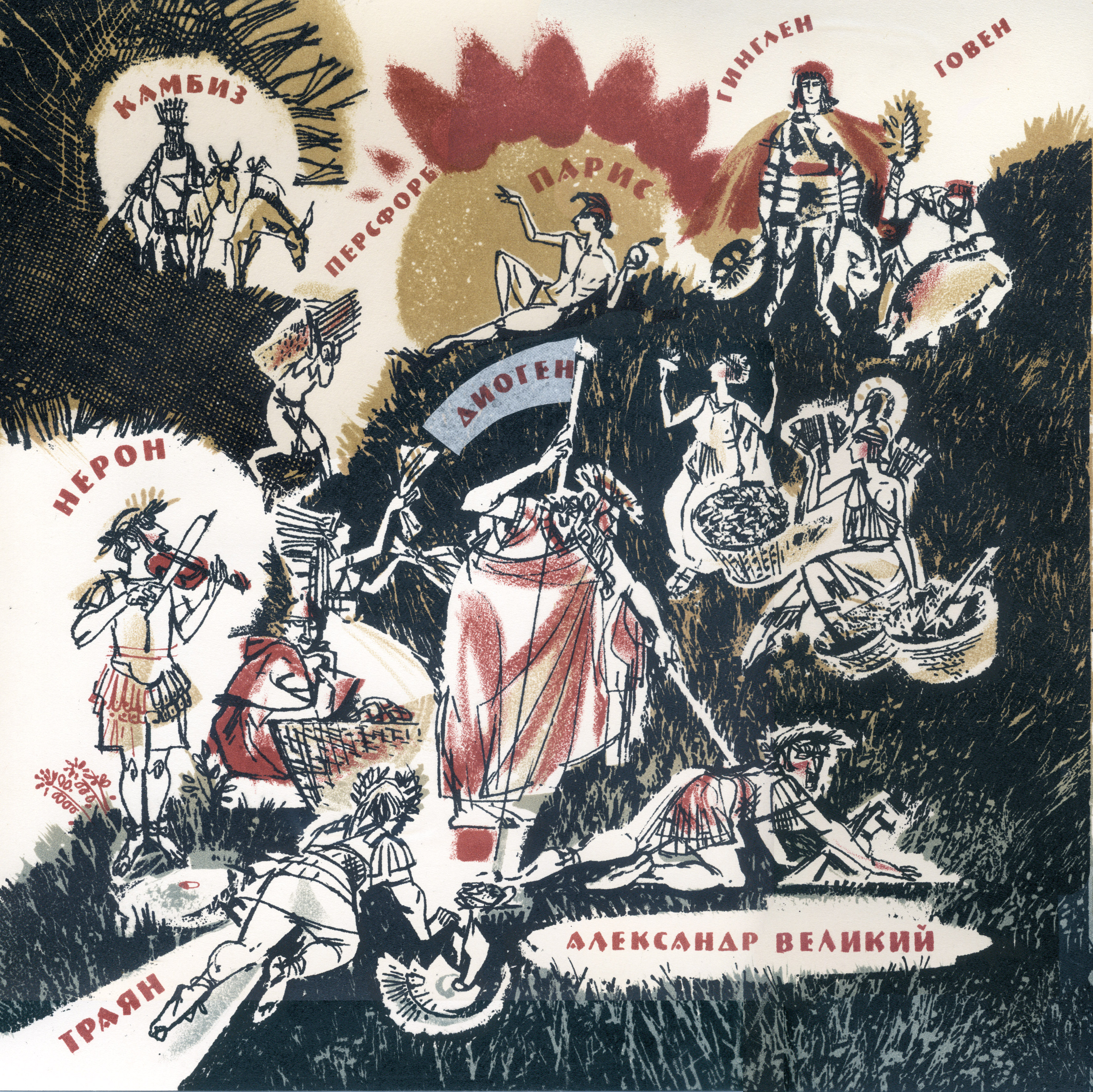 F.Rabelais "Gargantua and Pantagruel"