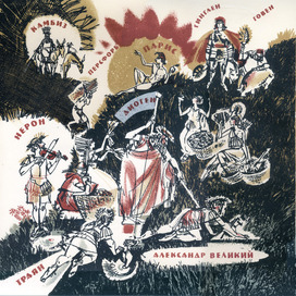 F.Rabelais "Gargantua and Pantagruel"