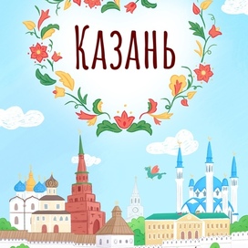 Kazan Kremlin.  Postcard