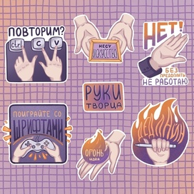 Stickers "Artist hands"