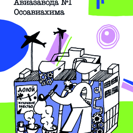 Сувенирная открытка для Благосферы