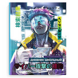 cyber kid