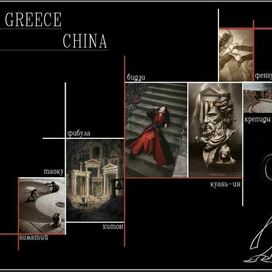 Симбиоз культурных традиций Китая и Греции