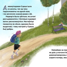 Книга «Сцешыны сны»