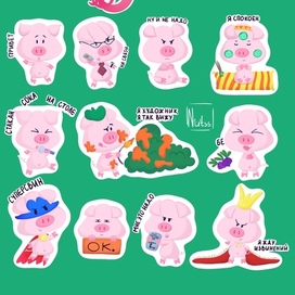 Sticker pack The piglet 