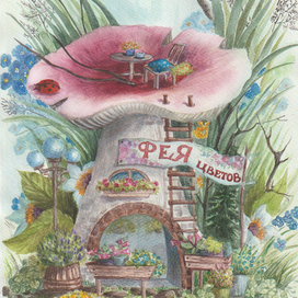 Mushroom House