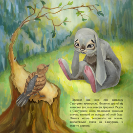 Иллюстрации к детской сказке "Волшебное стекло"