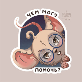 Sticker design with mouse called Masi for a pet store