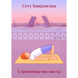 Cards for yoga classes with children for the Yoga Federation