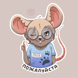 Sticker design with mouse called Masi for a pet store