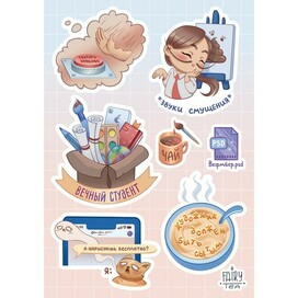 Printable stickers about life of a creative person