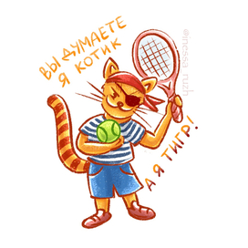 Character Cat for the tennis school