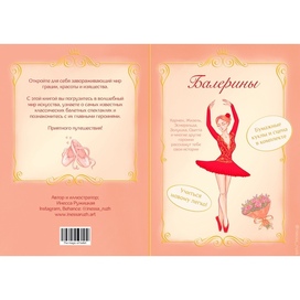 Ballerinas Play Book. Cover