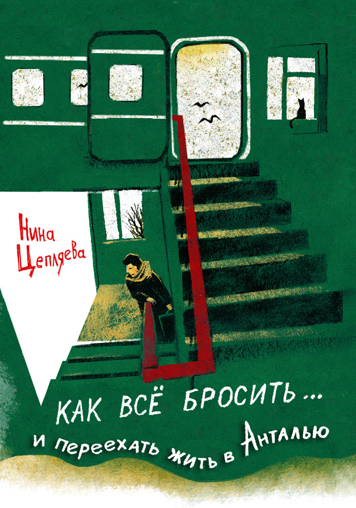 обложка к книге