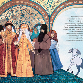 The fairy tale "Sister Alyonushka and brother Ivanushka"