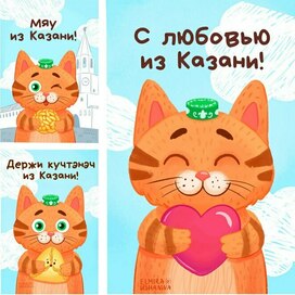  Kazan cat. series of postcards