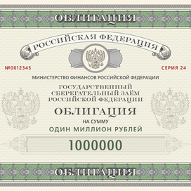 Vector bond of the Russian Federation million rubles