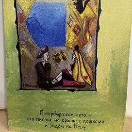 Postcard about Petersburg. Summer 
