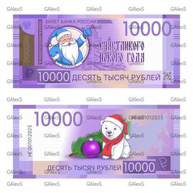 Vector banknote 10000 rubles Happy New Year