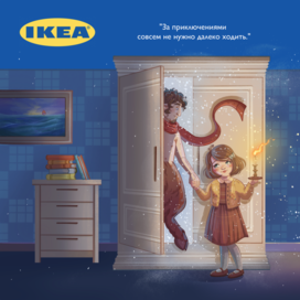 Advertising illustration for the IKEA brand