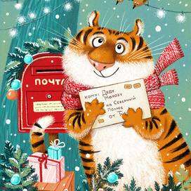 New Year's card with a tiger