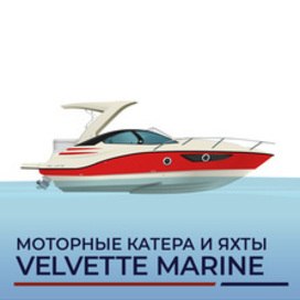 Velvette Marine motorboats 