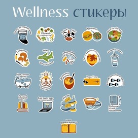 Wellness stickers